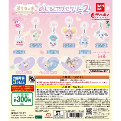 光之美少女精灵造型标记挂件2