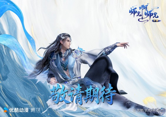 师兄啊师兄动画 海神李长寿