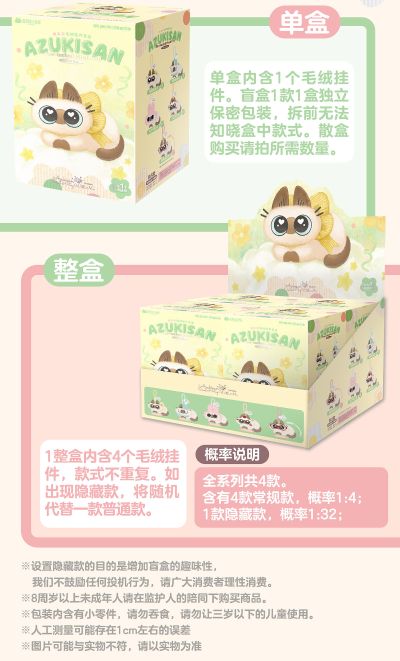 暹罗猫小豆泥-小豆泥的日常系列-揣手手毛绒挂件盲盒