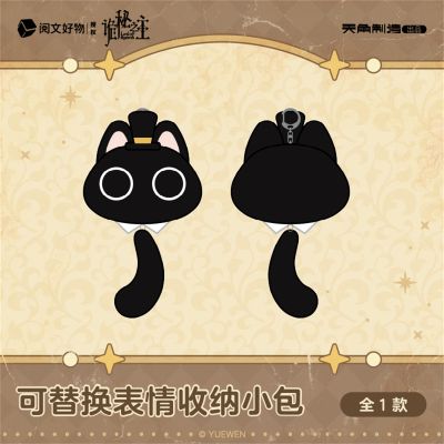 诡秘之主-毛绒挂件-可替换表情收纳小包