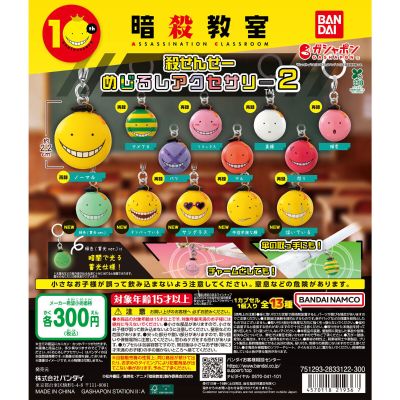 三年E班角色造型标记挂件2