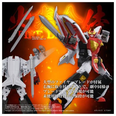 Toyrise 勇者指令 火焰达古奥