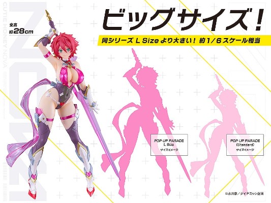 POP UP PARADE 甜心战士Nova SP 甜心战士