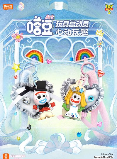 玩具总动员-嗒豆-ART01-心动玩趣