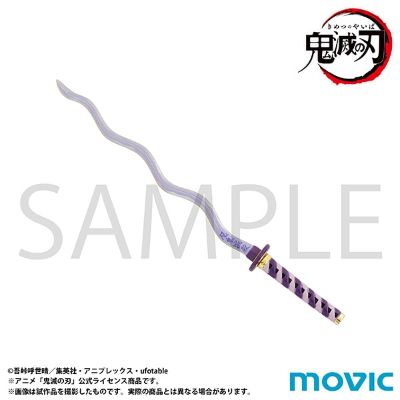鬼灭之刃  拆信刀 伊黑小芭内