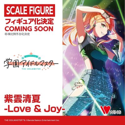 学园偶像大师 紫云清夏  -Love & Joy-