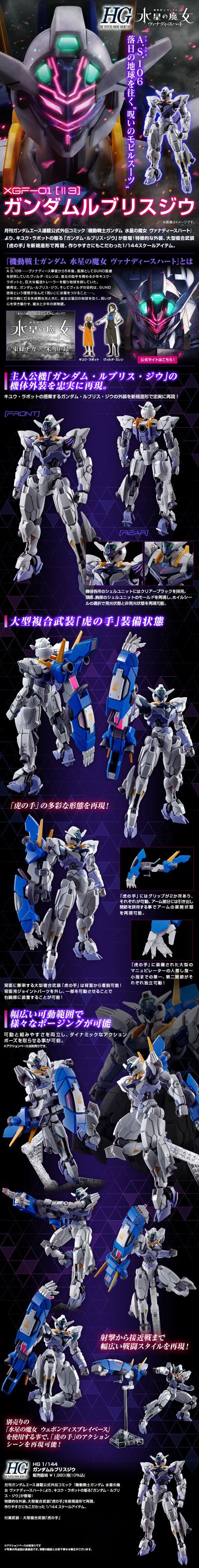 HG 吉乌魔灵高达