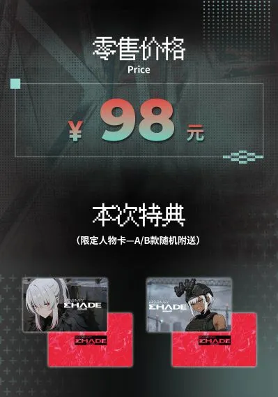 ND-01B 迷惘商会：异鸟代码  骷髅鸟&鹃隼