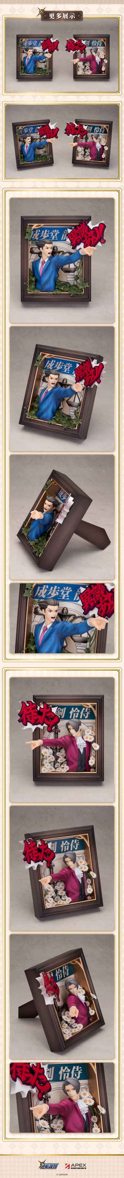 逆转裁判 御剑怜侍 立体相框