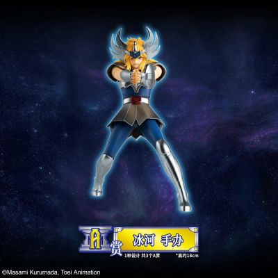 一番赏 圣斗士星矢第三弹 A赏 冰河 手办