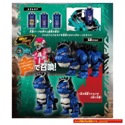 DX 角醒猎人欧米伽犄角 角兽豪斩角