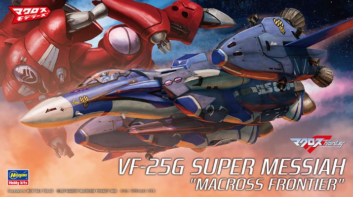 65831 超时空要塞系列 VF-25G 超级弥赛亚 “超时空要塞F”