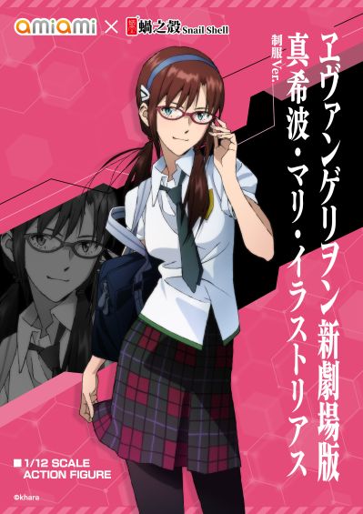 新世纪福音战士新剧场版 真希波•真理•伊拉丝多莉亚斯 校服版