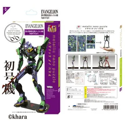 新世纪福音战士 初号机
