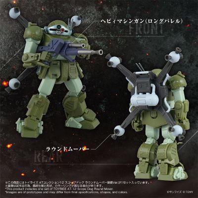 ToyRise AT收藏系列12 装甲骑兵 VOTOMS 斗犬 圆推进器装备版 多美商城限定