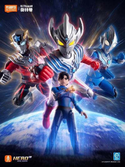 布鲁可积木人 奥特名鉴 群星版S第3弹 炽热勇气
