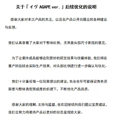 伊芙 AGAPE