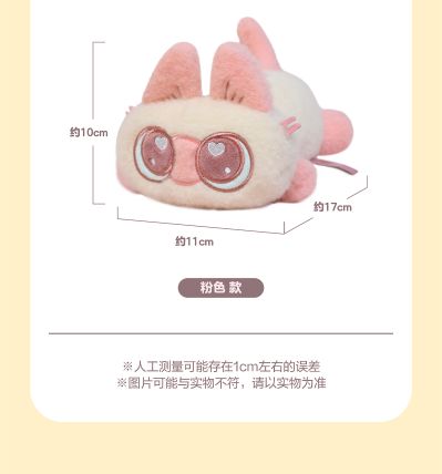 暹罗猫小豆泥-趴趴乐毛绒公仔