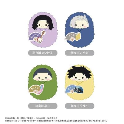 朱音落语 襁褓毛绒挂件 第二弹