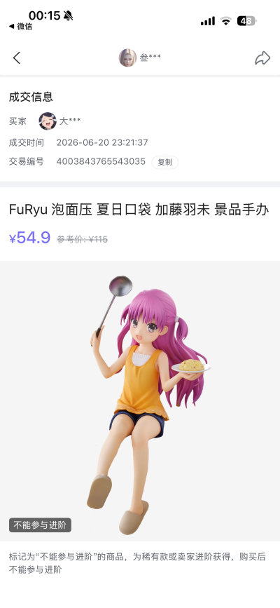 夏日口袋  压泡面人偶—加藤羽末—