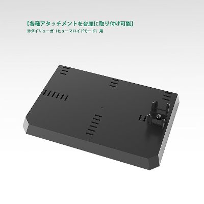 THE合体 展示台座