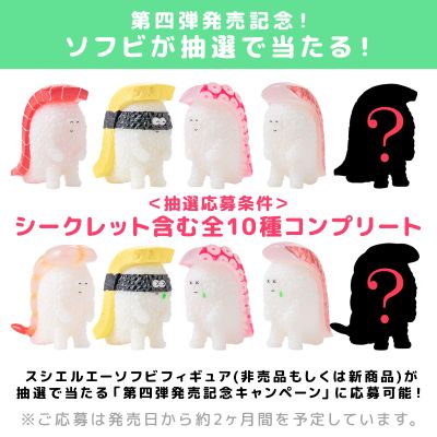 寿司怪兽 SUSHI-LA 模型收藏4 开心微笑 & 深深悲伤