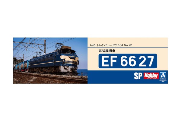 列车博物馆No.SP 电力机车 EF66 27号机