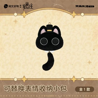 诡秘之主-毛绒挂件-可替换表情收纳小包