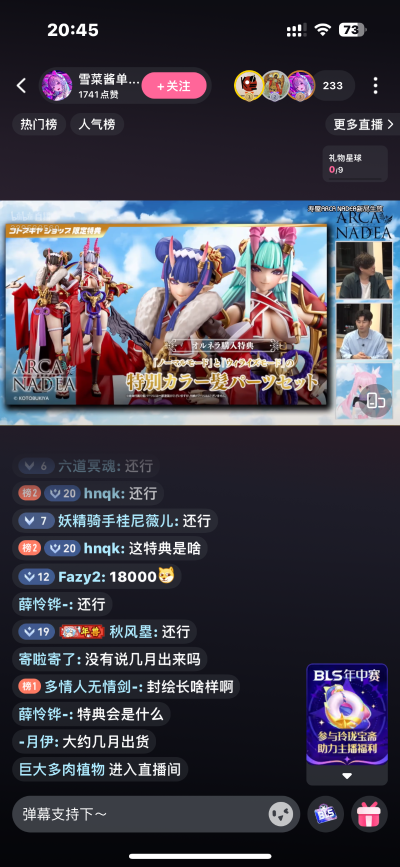 阿尔卡纳蒂亚 奥尔妮菈