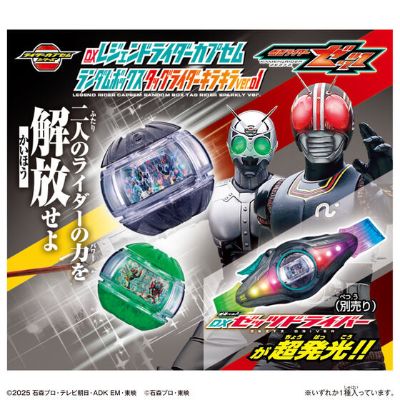 DX 传奇骑士梦胶囊 搭档骑士闪亮版盲盒 01
