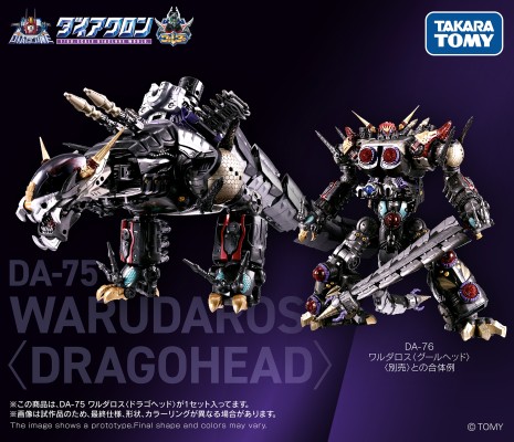 DIACLONE（戴亚克隆）DA-75 瓦鲁达斯