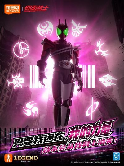假面骑士传奇版 假面骑士帝骑