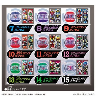 DX 传奇骑士梦胶囊 搭档骑士闪亮版盲盒 01