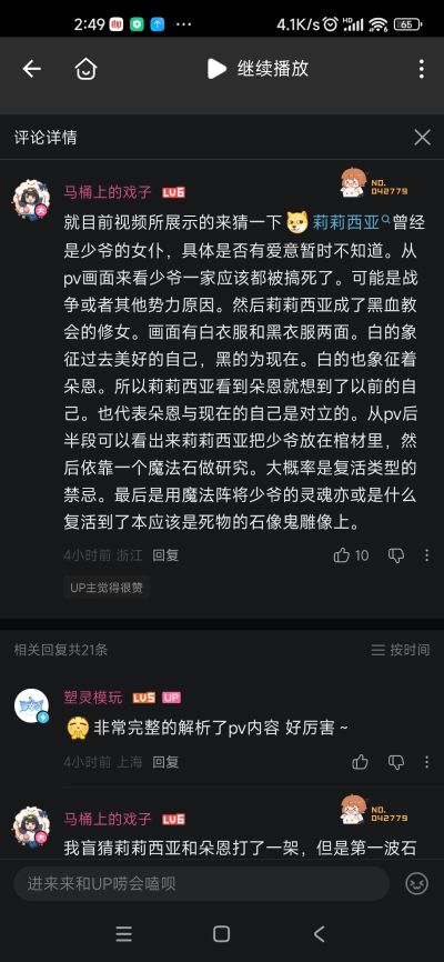 奥多生命体:龙之心系列第二弹 罪斥黑月
