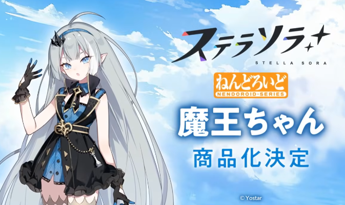 粘土人 StellaSora 小魔王