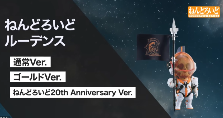 粘土人 死亡搁浅 Ludens（卢登斯）20 周年纪念限定版