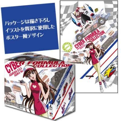 C.F.C 高智能方程式 阿斯拉达 G.S.X 推进模式 明日香涂装