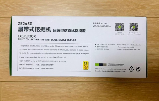 403 1/43 中联ZE245履带式挖掘机