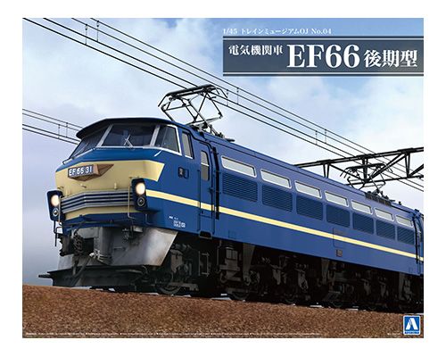 列车博物馆No.4 电力机车 EF66 后期型
