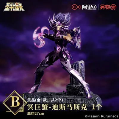 另物赏 圣斗士星矢第六弹 新的圣战又将开始 B奖 冥巨蟹-迪斯马斯克