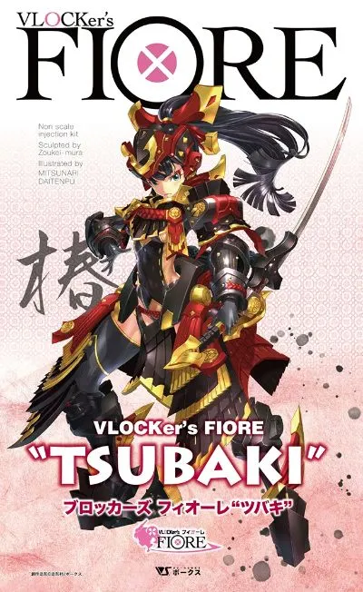 VLOCKer's FIORE 椿