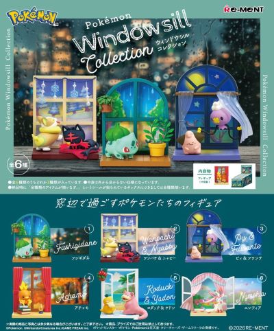 宝可梦窗台小景 Windowsill collection