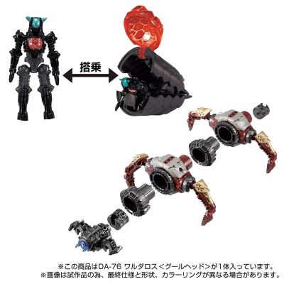 DIACLONE（戴亚克隆）DA-76 瓦鲁达洛斯  多美商城限定
