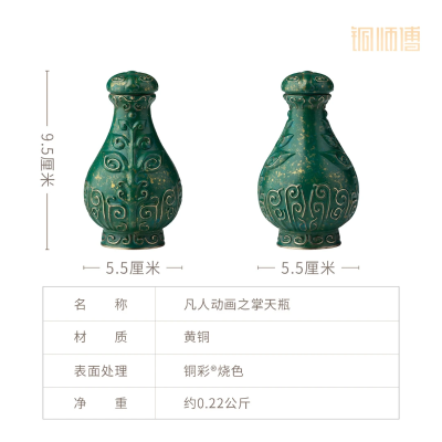 凡人动画之掌天瓶