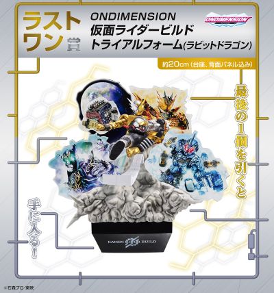 一番赏 假面骑士创骑 ~Building A New World~ 最终赏 ONDIMENSION 假面骑士创骑 试验形态（兔子巨龙）