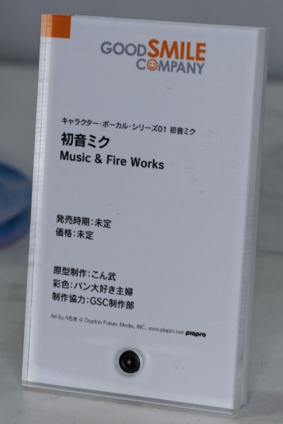 初音未来 Music & Fire works