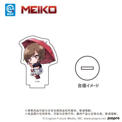 piapro 梅雨ver. 迷你亚克力立牌