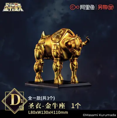 另物赏 圣斗士星矢第六弹 新的圣战又将开始 D奖 金牛座圣衣