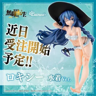 Lucrea 无职转生2 ~到了异世界就拿出真本事~ 洛琪希 泳装
