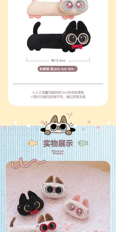 暹罗猫小豆泥-小豆泥的日常系列-猫猫头毛绒发夹